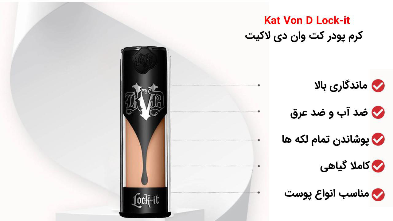 کرم پودر کت وان دی مدل لاک ایت Kat Von D Lock it
